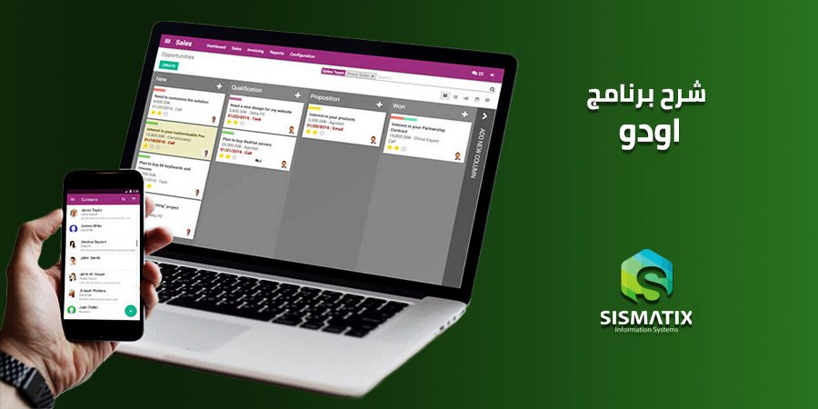 شرح برنامج اودو أهم المزايا وكيفية ادارته وتشغيله
