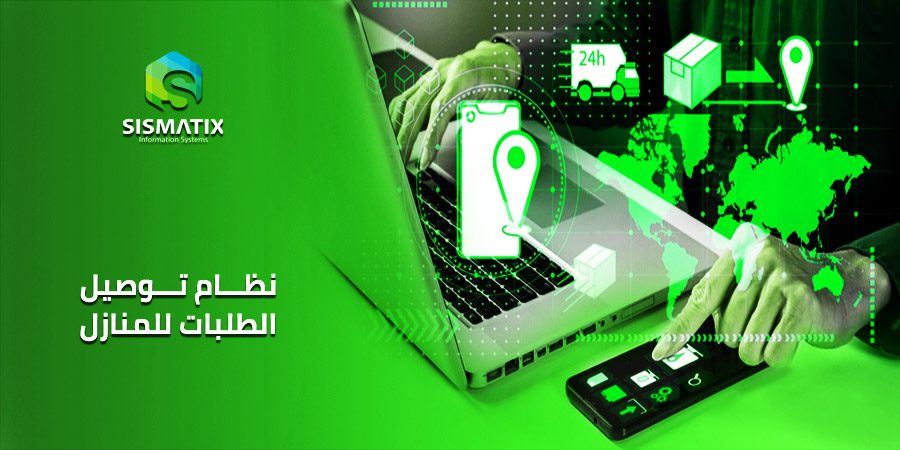 كيفية إدارة ومتابعة طلبات التوصيل لمطعمي